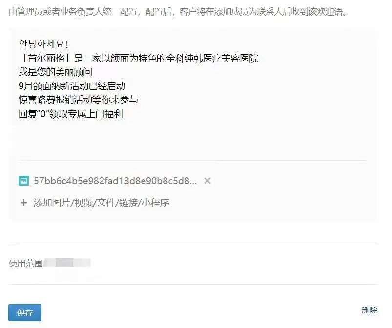 5000个用户带来450万营收，2022医美“私域元年”来了