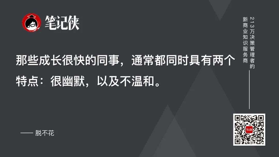 得到CEO脱不花：面试一个人，问这4个问题就够了！