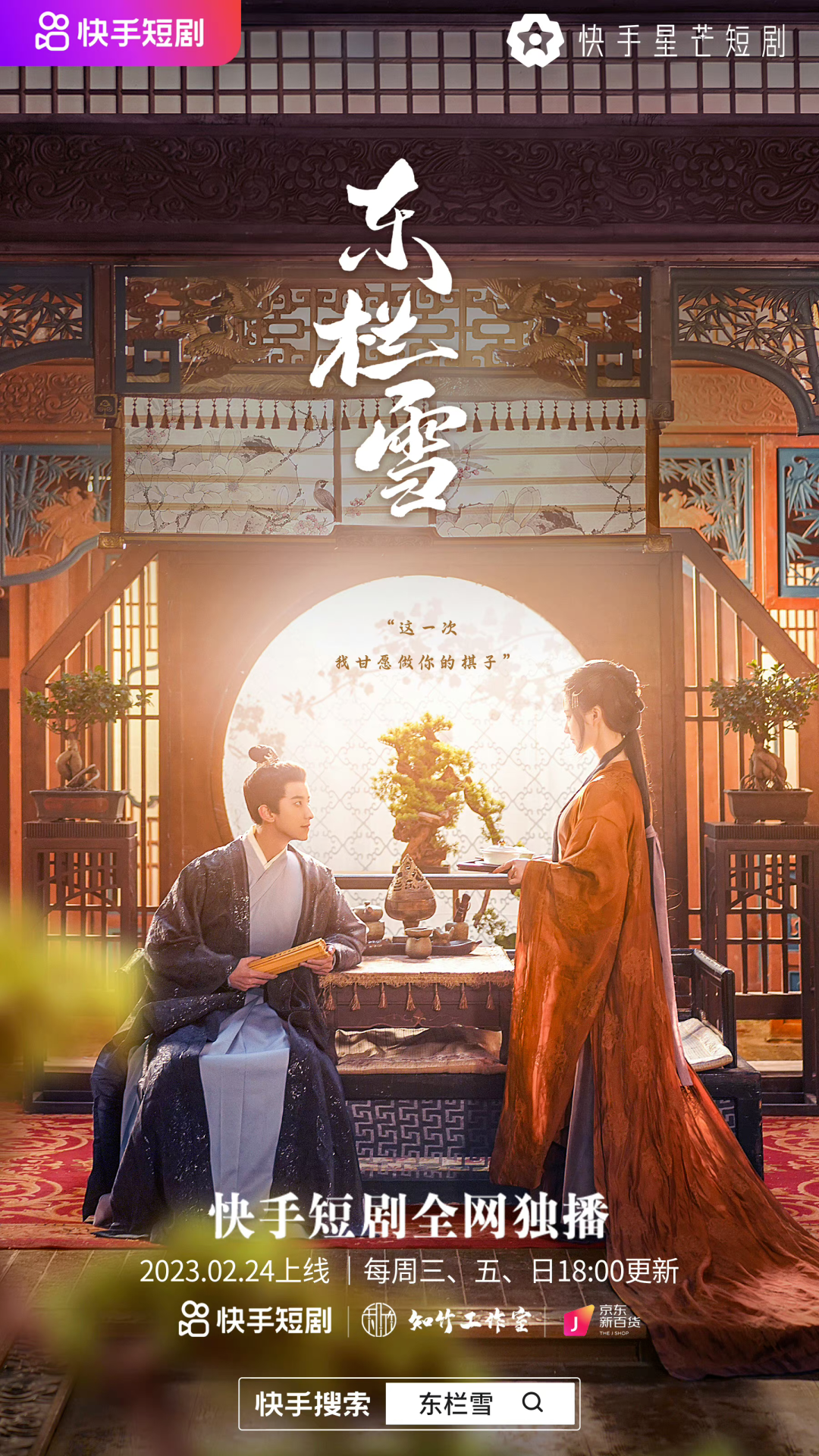 《消失的她》拍短劇、傳統(tǒng)影視公司下場，“微短劇”正在“變長”？