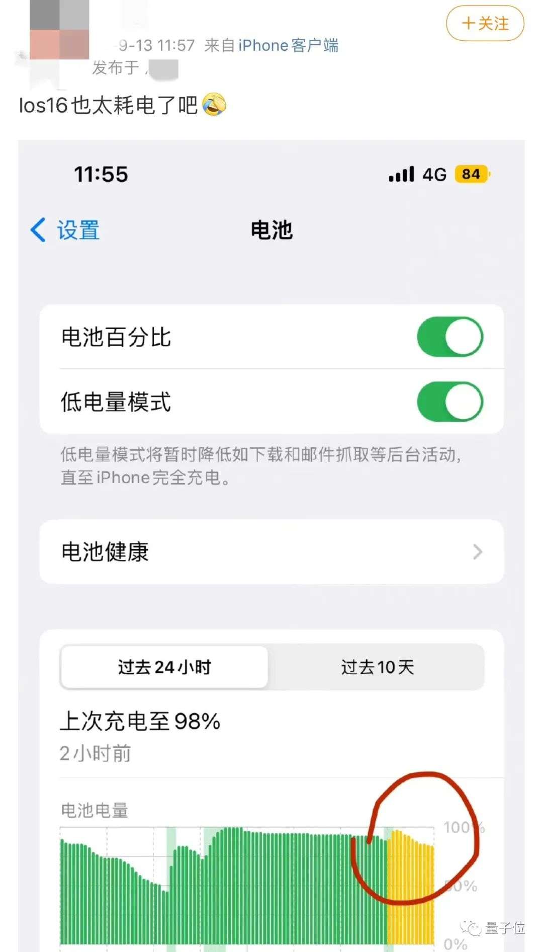 iOS 16升级引热议，网友吐槽锁屏太花哨，潘粤明一度登不上微信