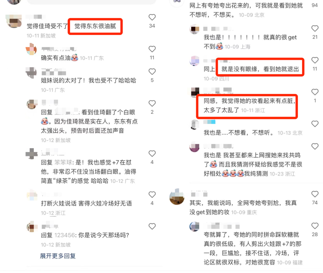 李佳琦助播團的“偶像養成記”：立人設、炒CP、上綜藝