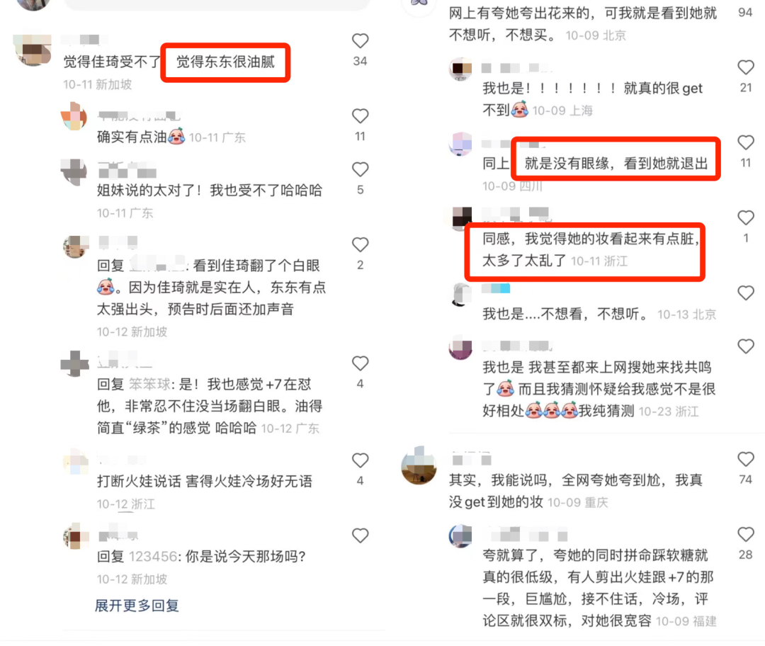 李佳琦助播团的“偶像养成记”：立人设、炒CP、上综艺