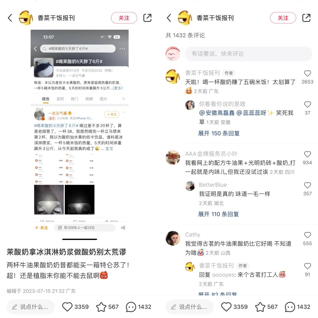 均價30+的茉酸奶，剛成為社交新寵就要被拋棄了？