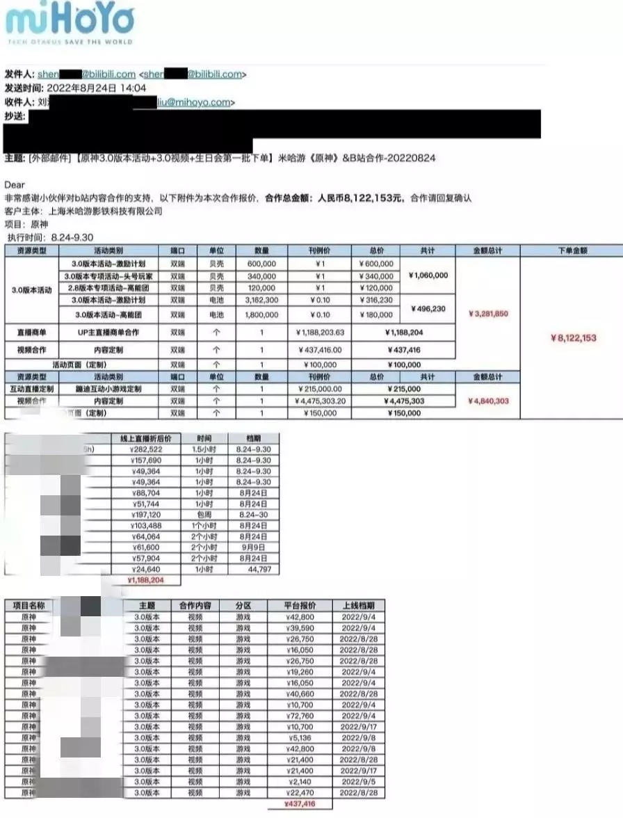 “我在B站播《原神》，一個月能賺上海一套房”