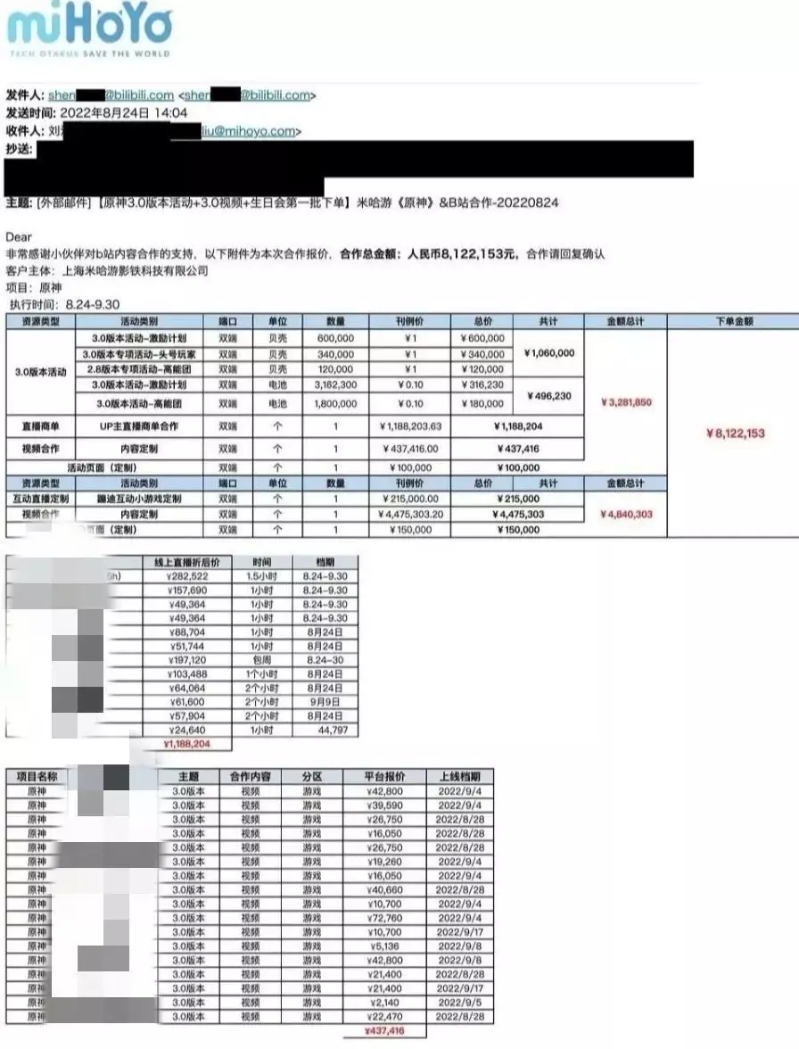 “我在B站播《原神》，一个月能赚上海一套房”