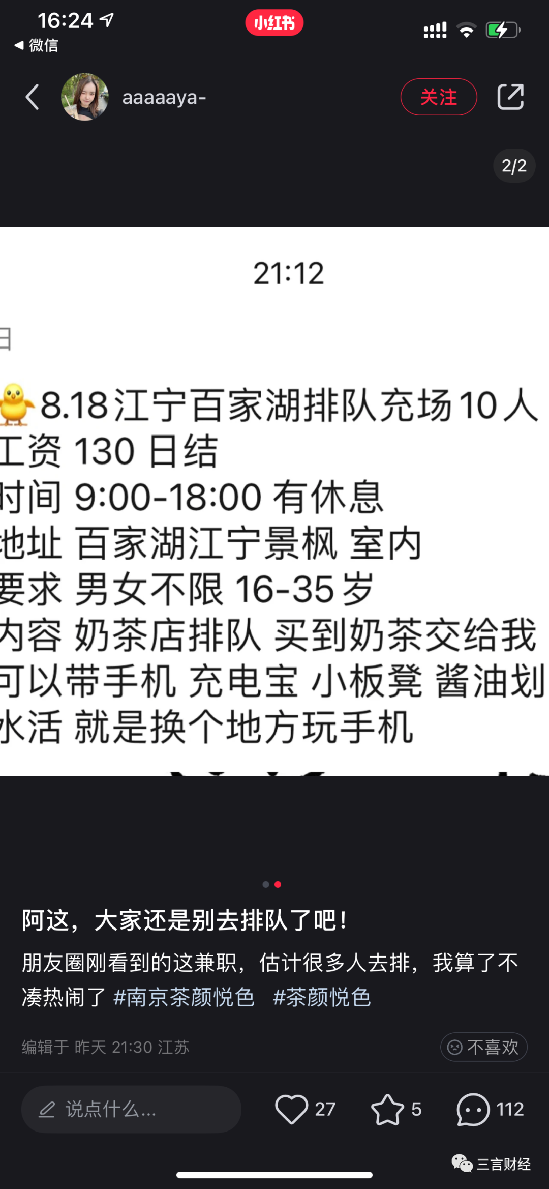 網友解析排長隊買奶茶現象：或是營銷行為
