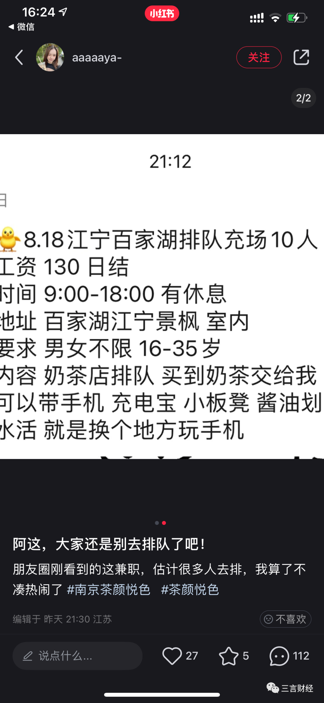 网友解析排长队买奶茶现象：或是营销行为