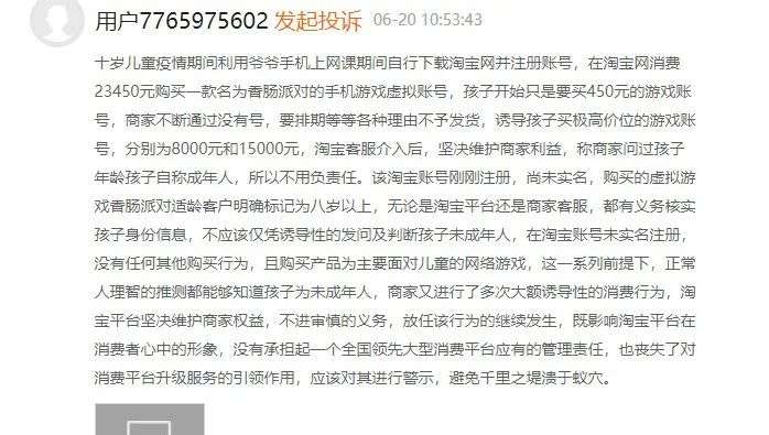 “流量焦慮”下病急亂投醫，淘寶瞄準未成年人？