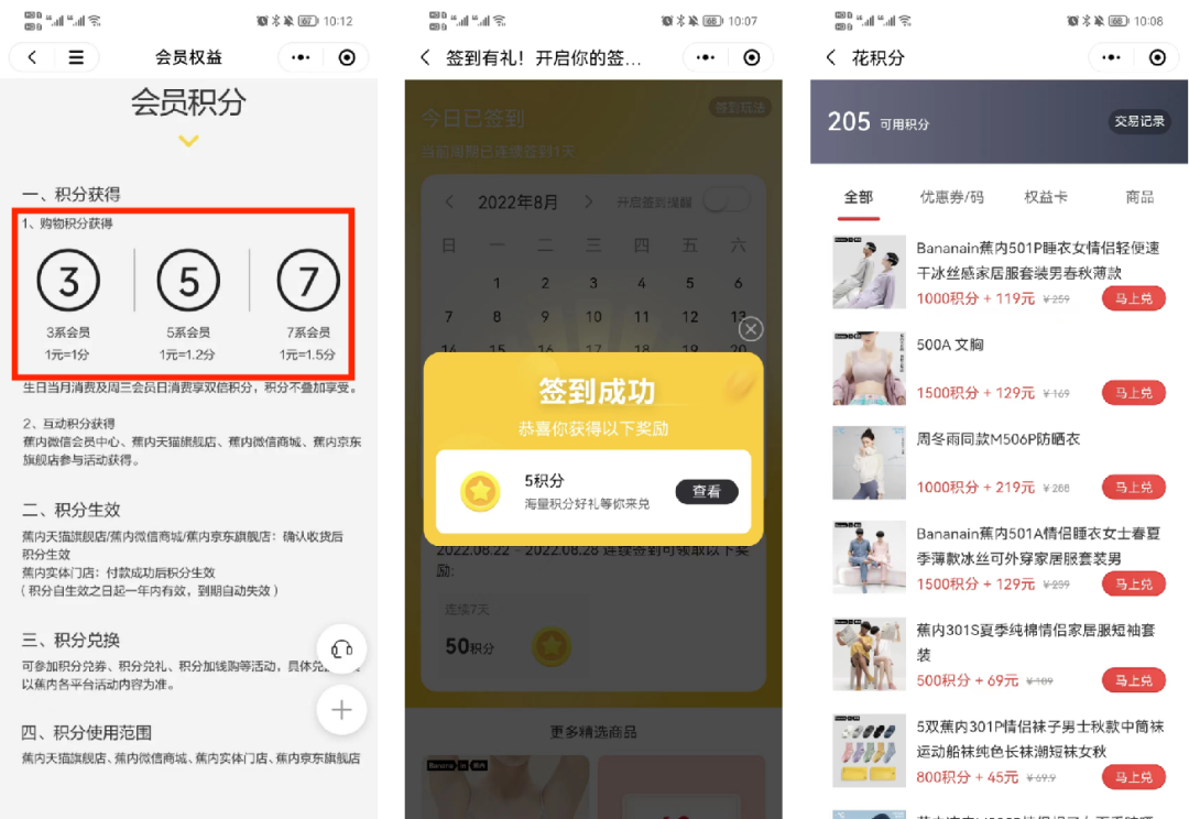 线上GMV达到19亿，一跃成为估值最高的内衣品牌，它是如何布局私域的？