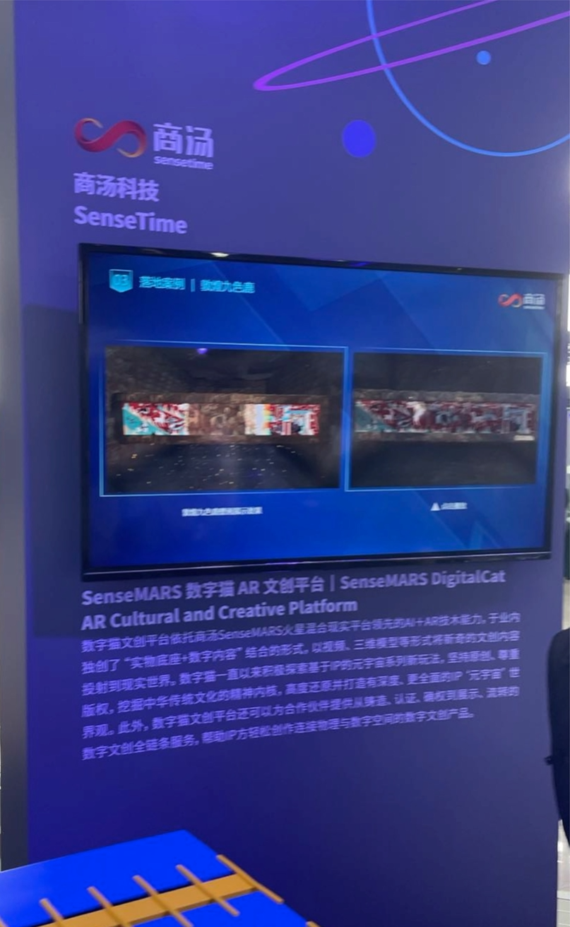 2022WAIC：熱鬧與冷靜之間的元宇宙