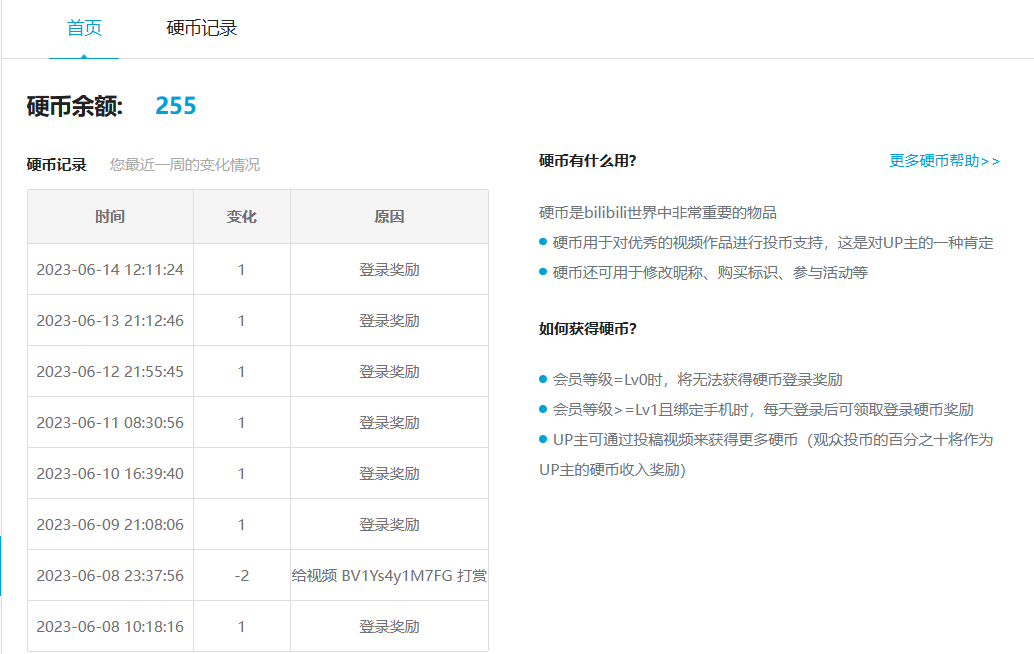 用戶便利與平臺運營：探討App手動簽到與自動簽到的選擇