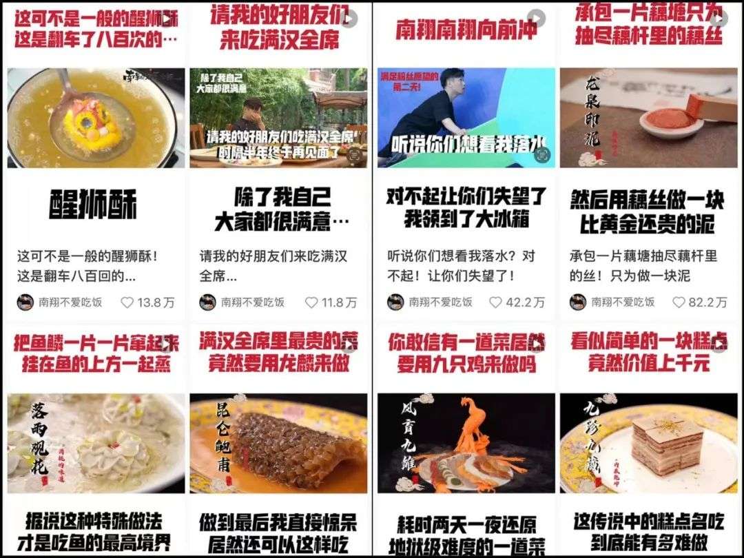 精致派博主“包圍”小紅書