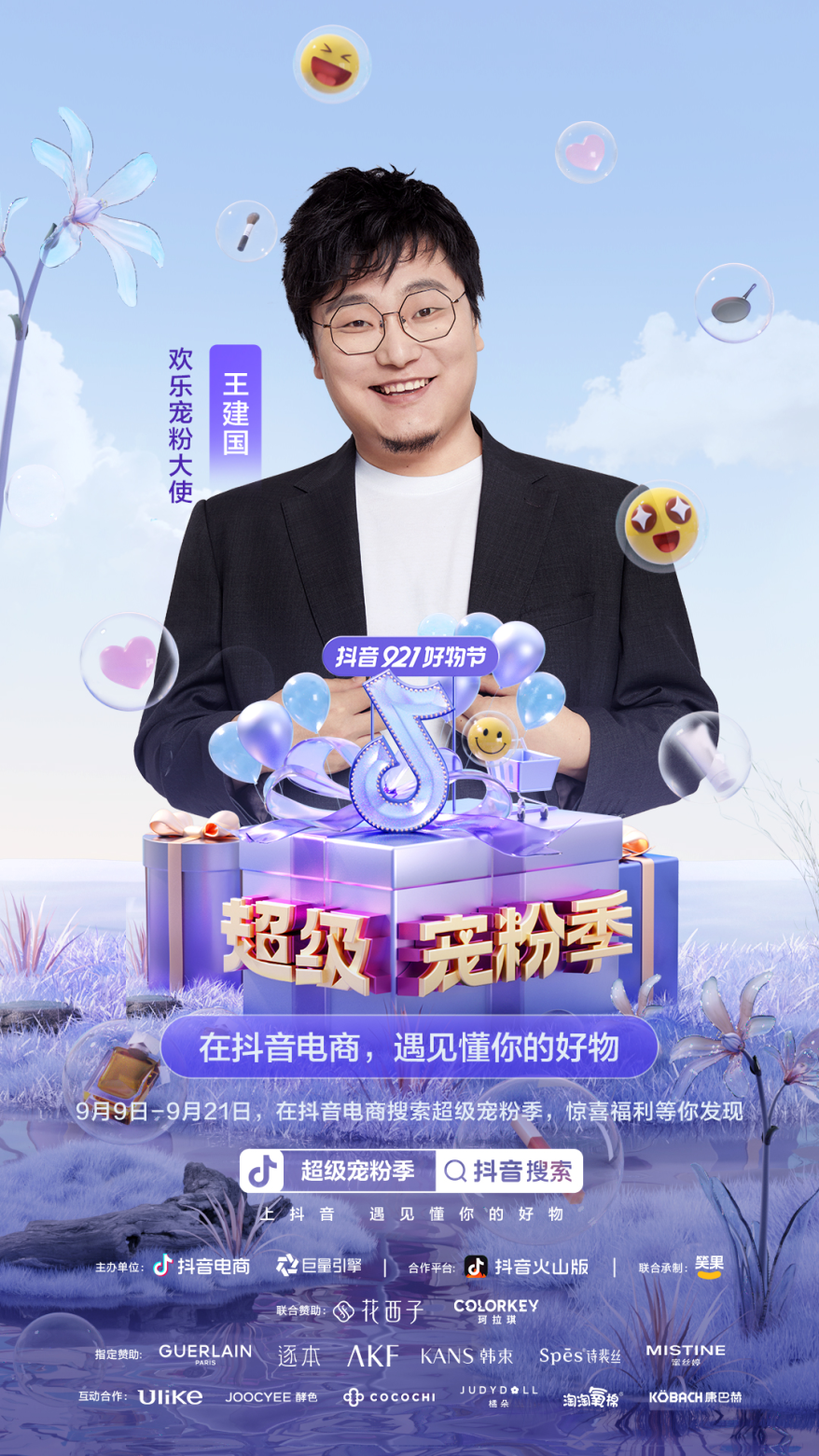 流量不足？全域內容成為品牌電商補量新路徑