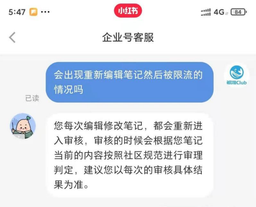 盤點小紅書最容易遇到的5大限流問題