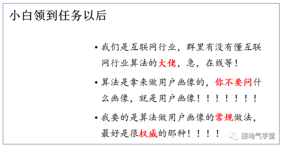 數據分析防掉坑指南