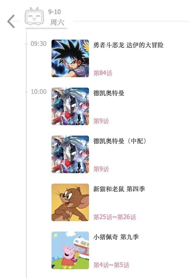 走出“年輕人”敘事 B 站也沒有那么糟糕
