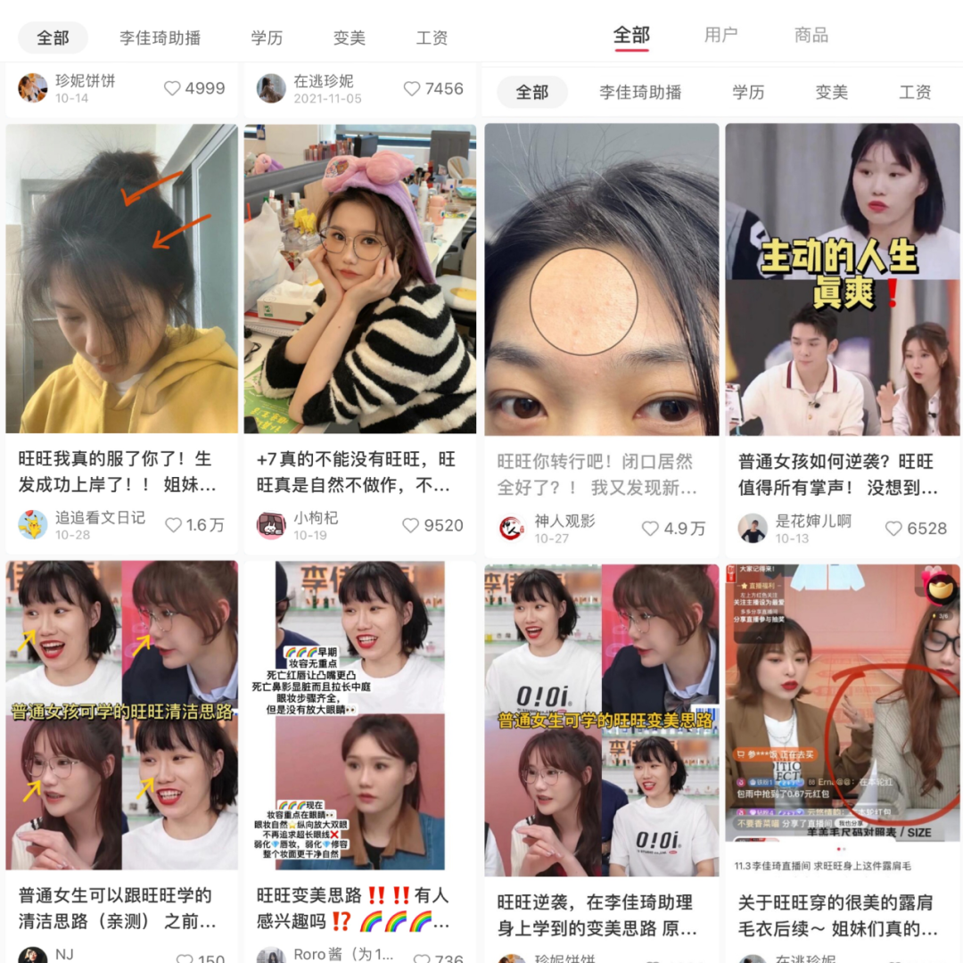 李佳琦助播團的“偶像養成記”：立人設、炒CP、上綜藝