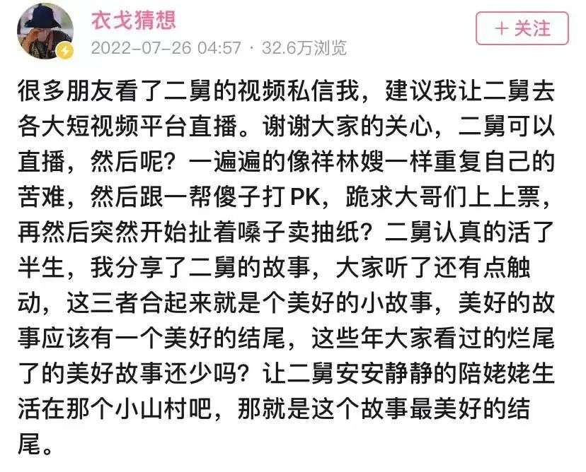 二舅為什么火了：頂級文案+有情感共鳴的故事