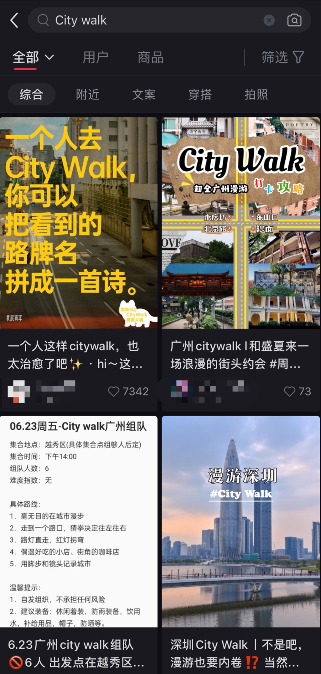 北上廣Citywalk火爆背后：旅游“特種兵”付費百元為遛彎，小而美生意難成持續業務