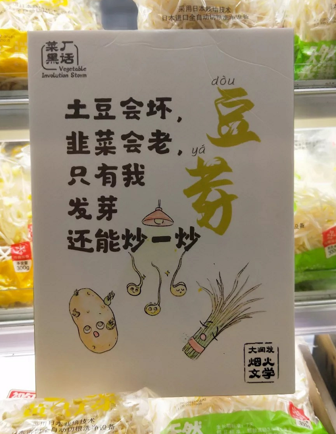 100句卖菜的神文案，看完直呼绝！