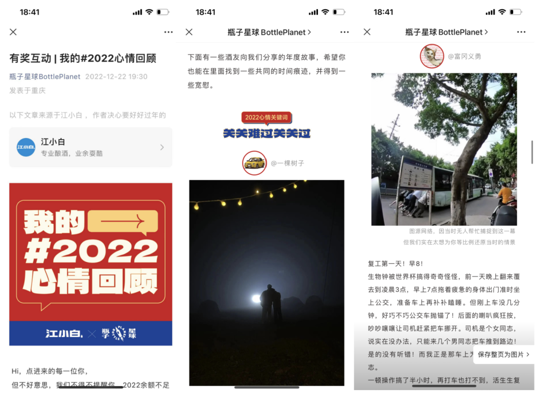 私域時代，為什么品牌小程序都開始做內容社區了？