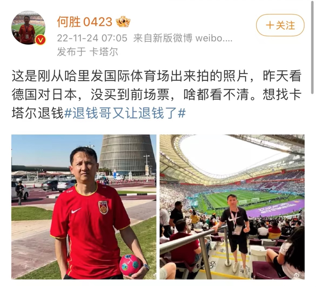 一周在抖音漲粉千萬(wàn)，ta們靠世界杯賺翻了……