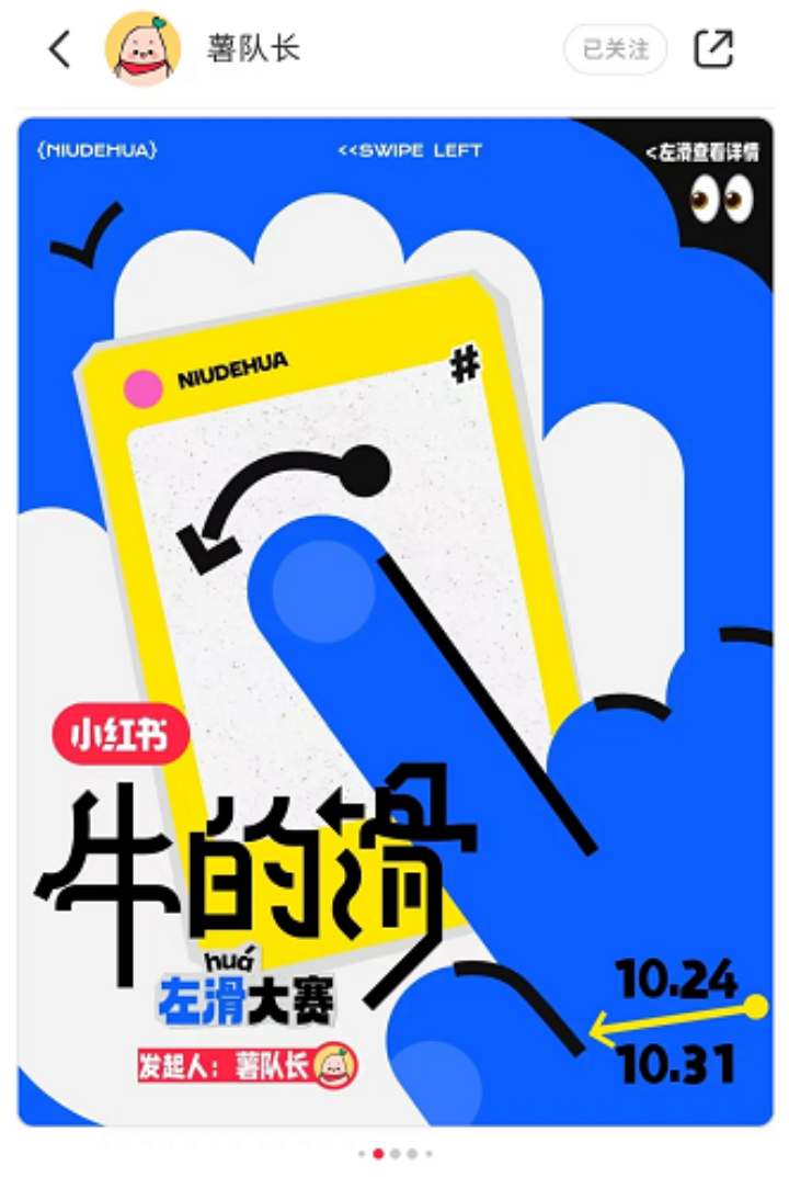刷了幾百篇小紅書之后,我發現了爆款密碼