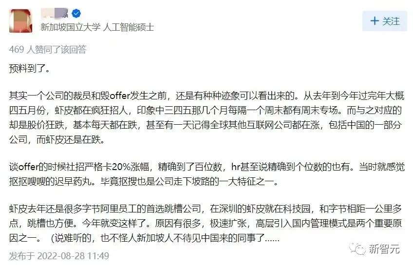謝邀，原地失業！上交大佬剛到新加坡，就被蝦皮取消了offer