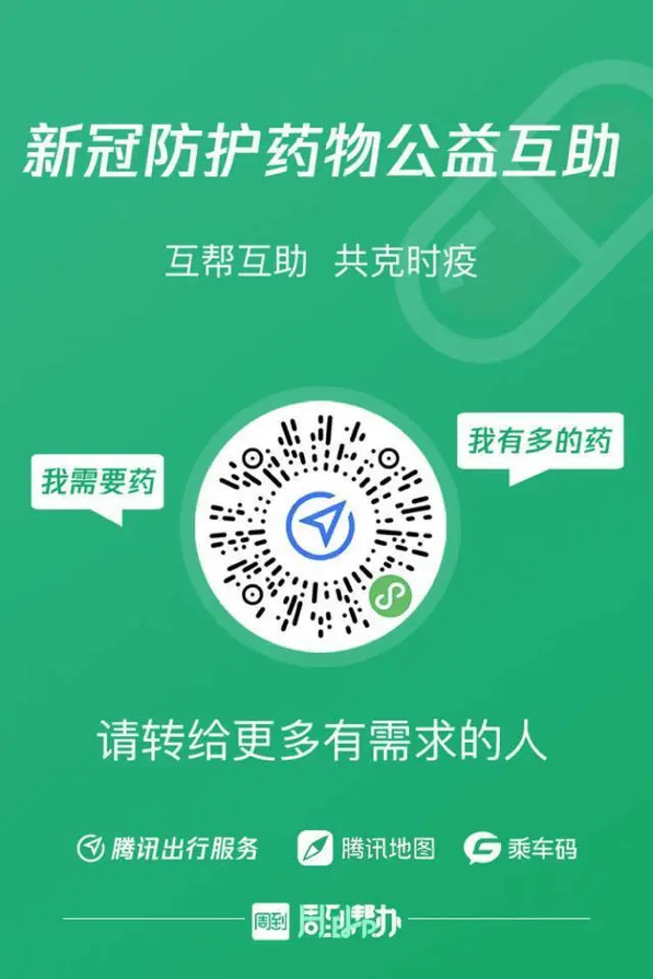 抗疫互助小程序刷屏，互聯網醫療風口再起？
