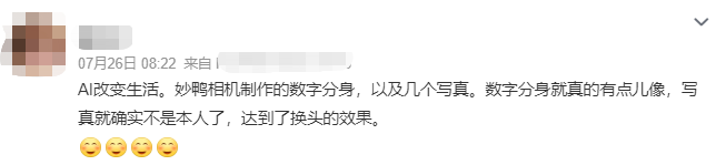從公關角度講講妙鴨相機爆火的7天