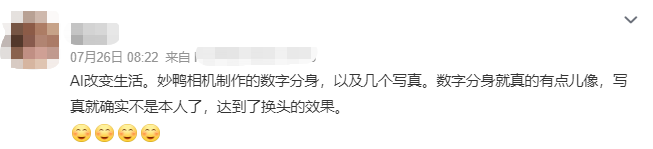 从公关角度讲讲妙鸭相机爆火的7天