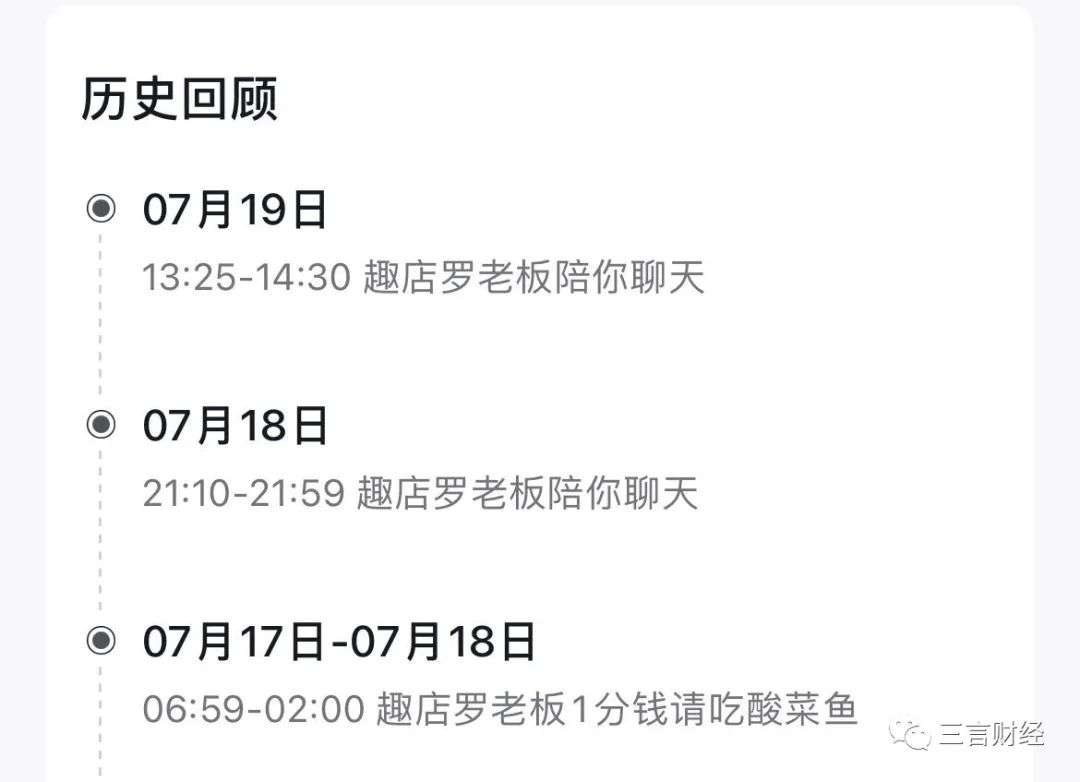 趣店的反噬效應(yīng)：十天掉粉14萬，傅首爾賈乃亮被迫致歉