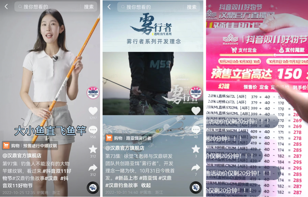 雙11 助力抖音商家“超額增長”，「全域興趣電商」有多香？