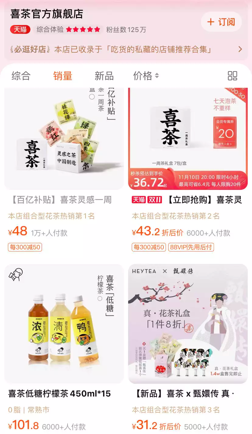 喜茶開放加盟，新茶飲的下半場該怎樣玩？