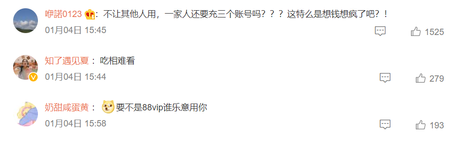 把會(huì)員權(quán)益切得稀碎，愛奇藝們就能賺大錢了？