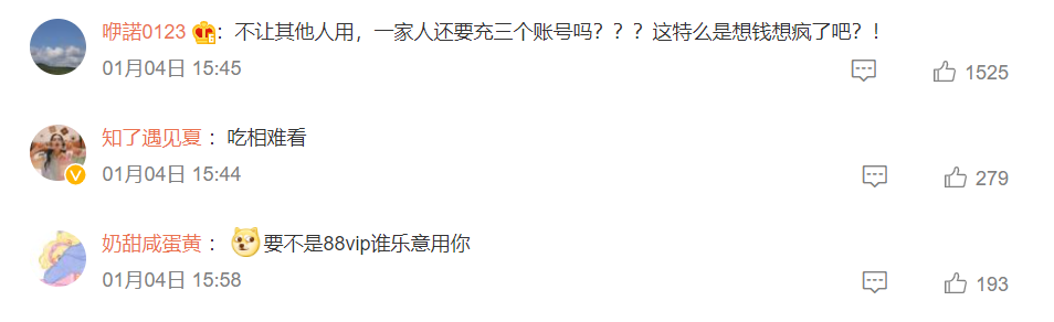 把会员权益切得稀碎，爱奇艺们就能赚大钱了？