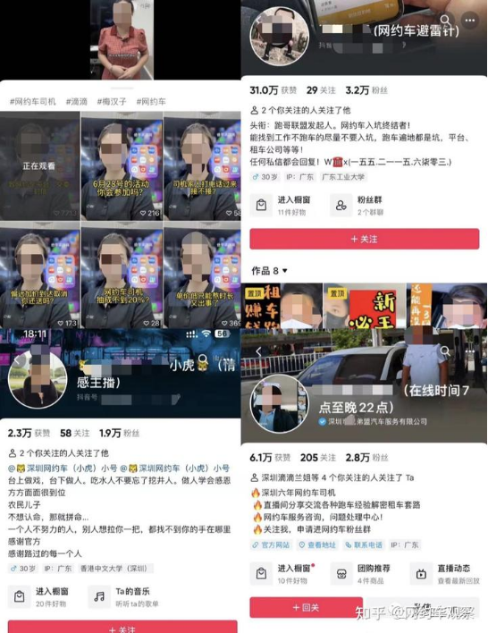 月入過萬？揭秘網約車的真相