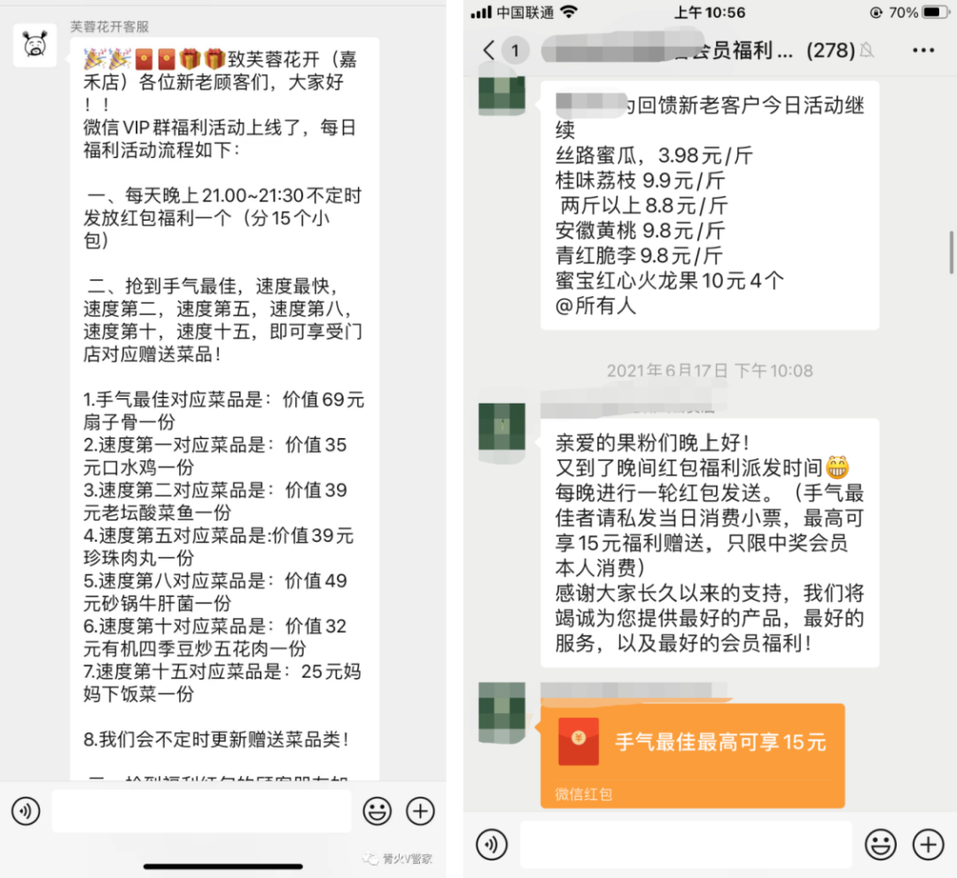 收藏！10個(gè)活躍私域社群的玩法