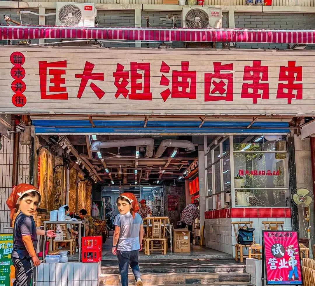 30万开一家油卤串串，能否成为千店新品类？