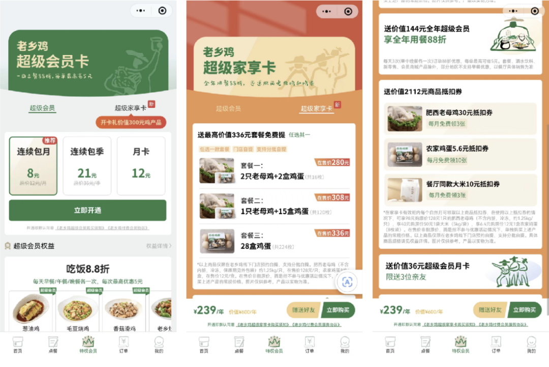 「中式快餐No.1」，千家門店的老鄉雞如何靠私域實現業績增長？