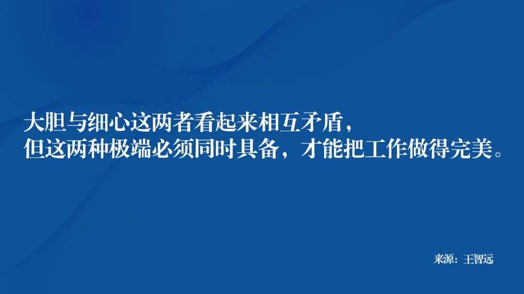 专家团｜王智远：稻盛和夫，88条智慧
