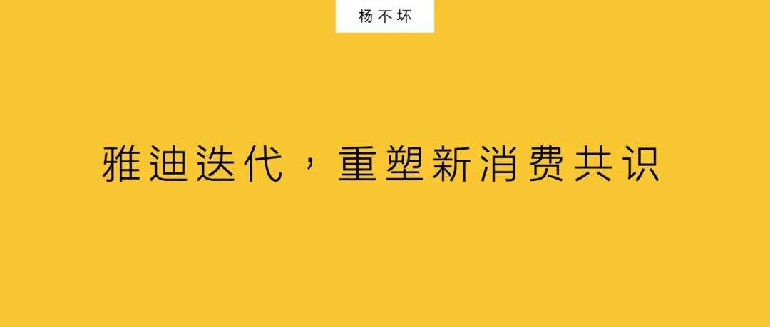 傳統(tǒng)品牌，逆襲新消費