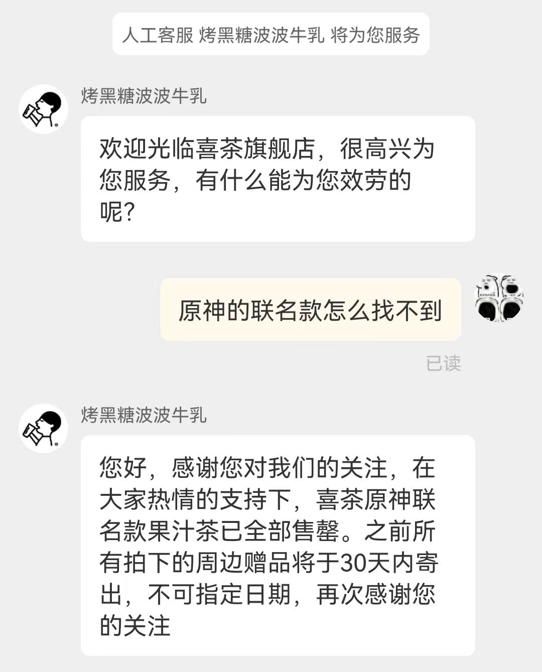 原神“普渡”新消費(fèi)