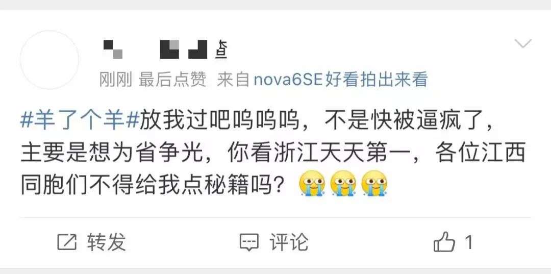 殺瘋了！《羊了個羊》火爆全網，是怎么“操縱”人性的？