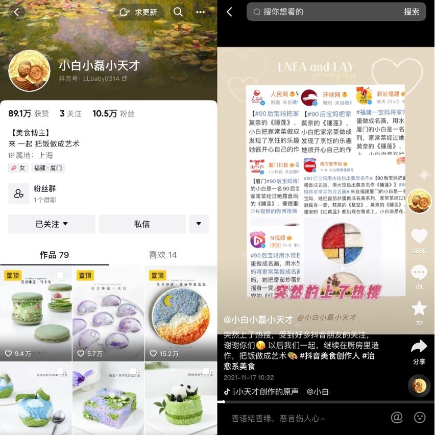 你可能想不到，發篇圖文也能在抖音獲贊百萬