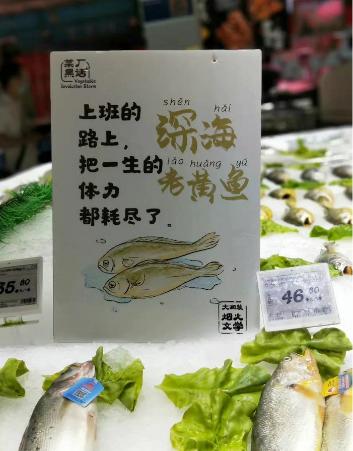 100句卖菜的神文案，看完直呼绝！