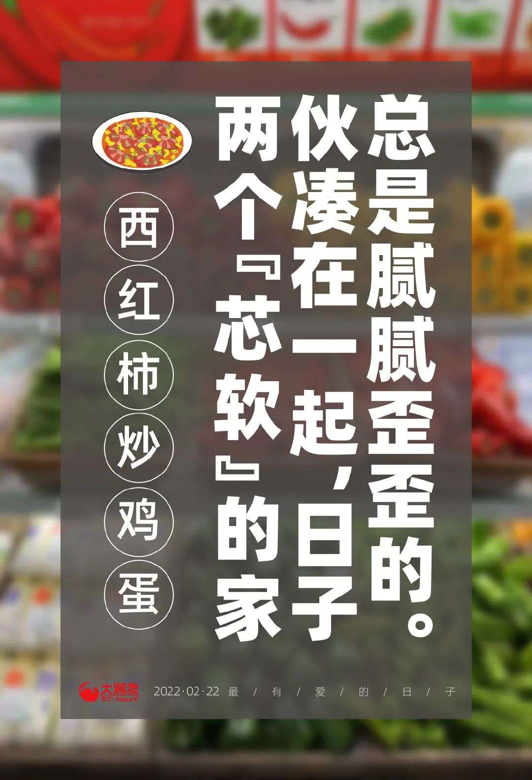 100句卖菜的神文案，看完直呼绝！