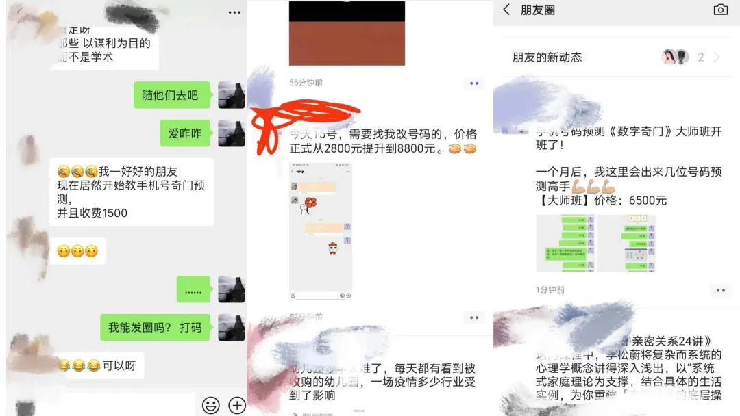 新流量密碼：佛媛之后，“道士”下山