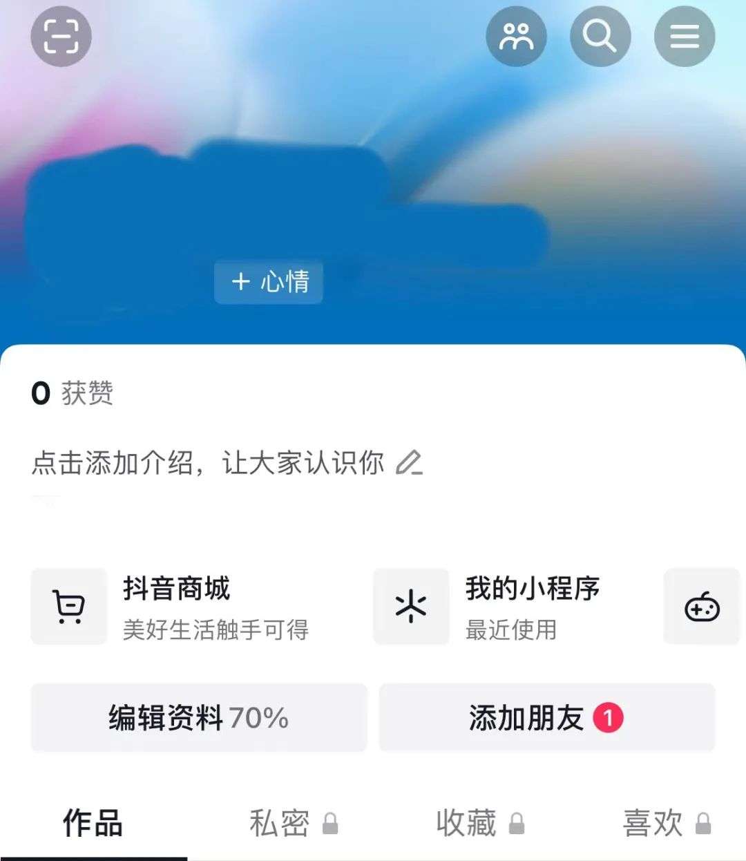 餓了么保底“三級”，抖音九宮格意在微信？