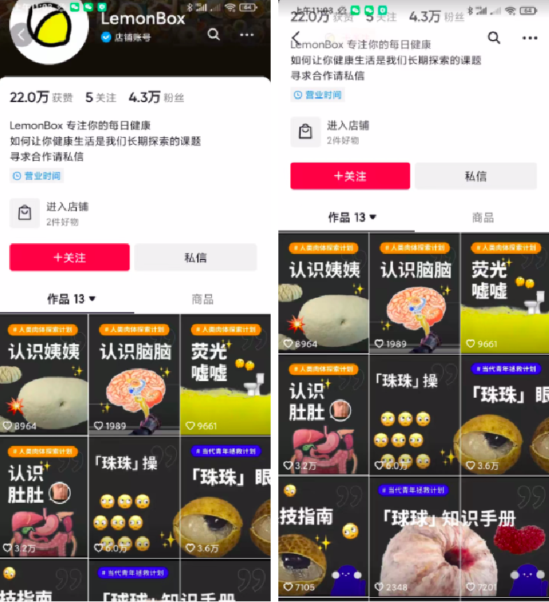 私域營收過億，復購率近40%，細分品類Top1的LemonBox如何靠私域實現增長？